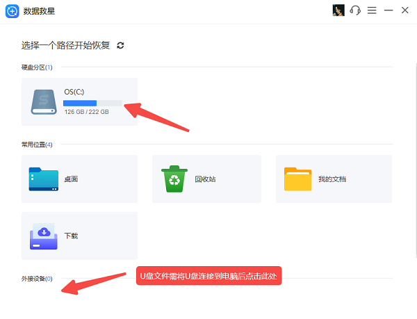 Shift+Delete删除怎么恢复 超详细的文件恢复指南