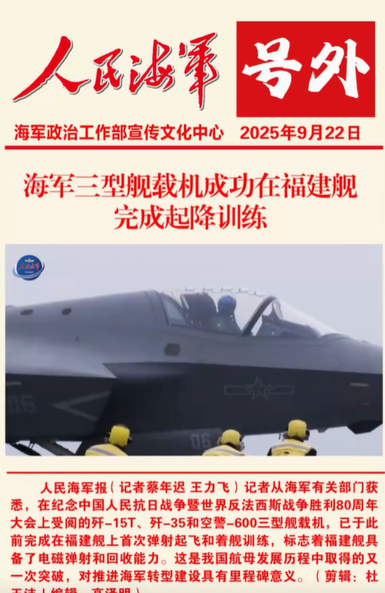 福建舰“弹射三连”看哭军迷，一句“再也不用踮起脚尖”为何让人泪目？