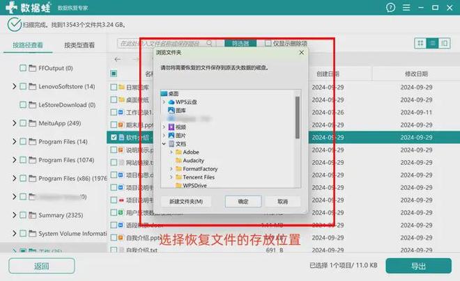 回收站还原文件后找不到怎么办_数据蛙恢复专家找回回收站还原文件_删除的文件在回收站找不到怎么办