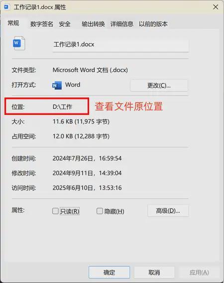 数据蛙恢复专家找回回收站还原文件_回收站还原文件后找不到怎么办_删除的文件在回收站找不到怎么办