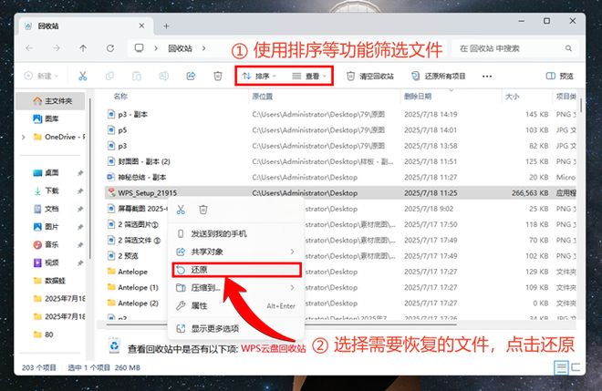 删除的文件在回收站找不到怎么办_回收站找回剪切文件_剪切文件恢复技巧