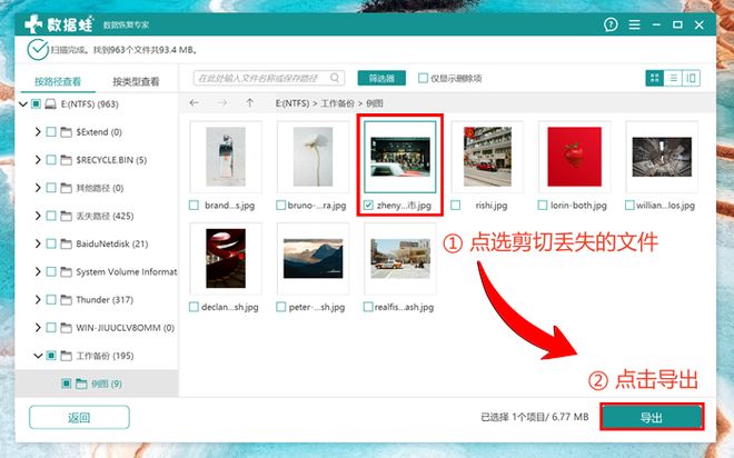 回收站找回剪切文件_剪切文件恢复技巧_删除的文件在回收站找不到怎么办