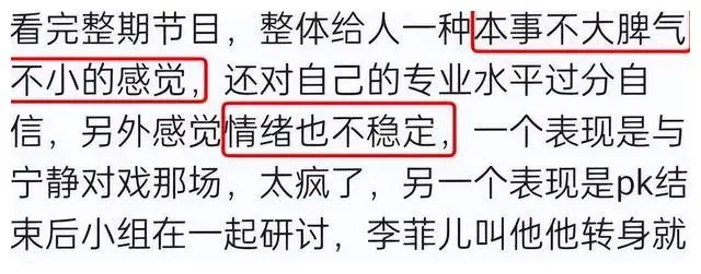 纪凌尘演技差被朱梓骁怒斥_无限超越班纪凌尘朱梓骁撕逼_朱梓骁怎么了