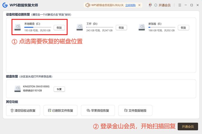 免费数据恢复软件推荐_数据蛙恢复专家使用教程_删除的文件在回收站找不到怎么办