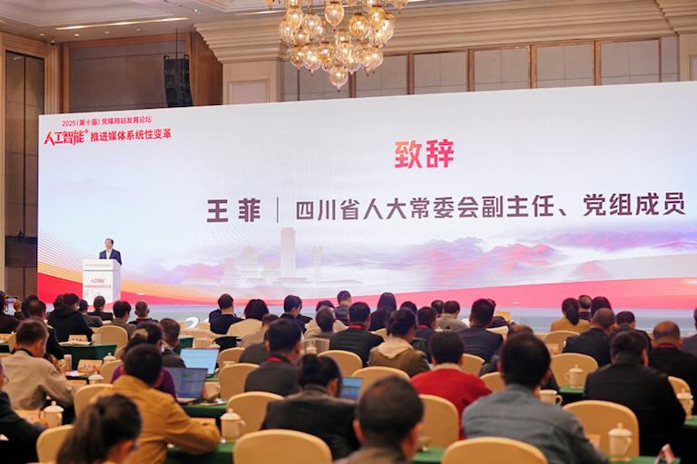 地方新闻网站需要什么手续_人工智能+媒体系统性变革_党媒网站发展论坛