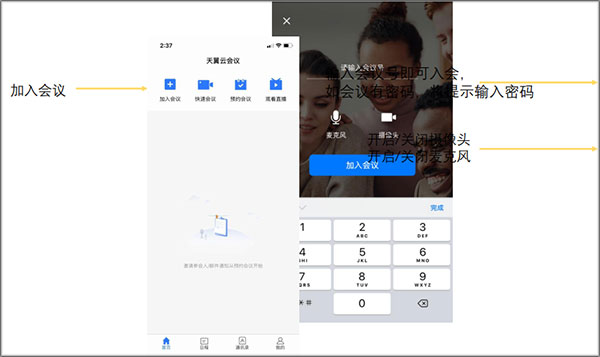 天翼云视频会议软件_会议记录 app 哪款好_天翼云会议app
