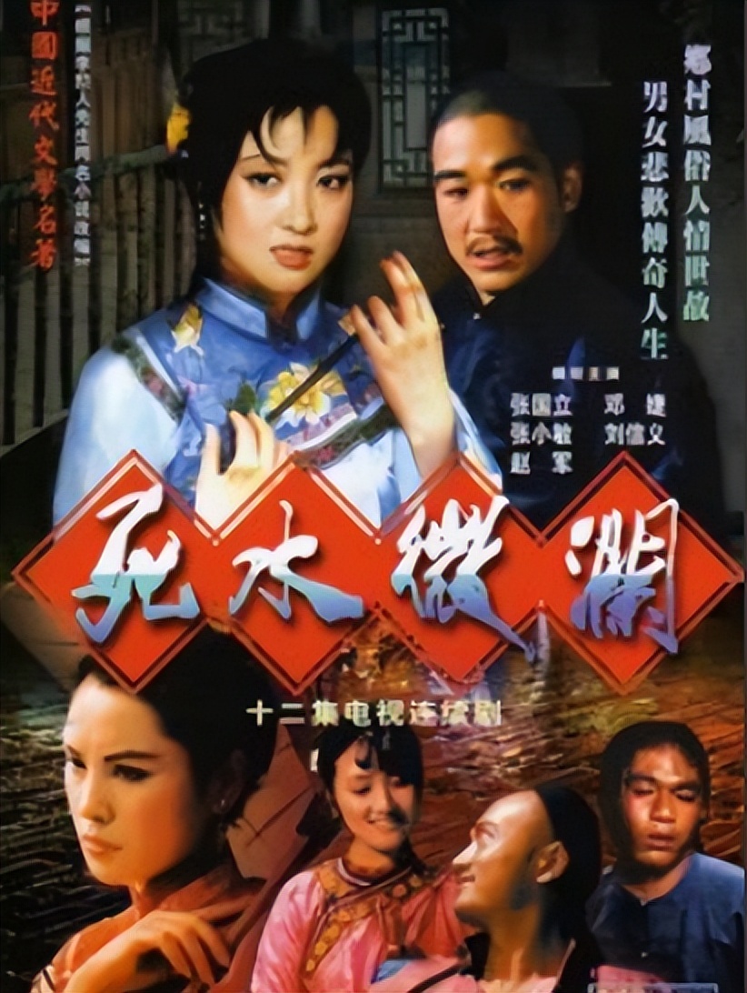 演员张国立前妻_张国立前妻罗秀春_张国立与邓婕婚姻真相