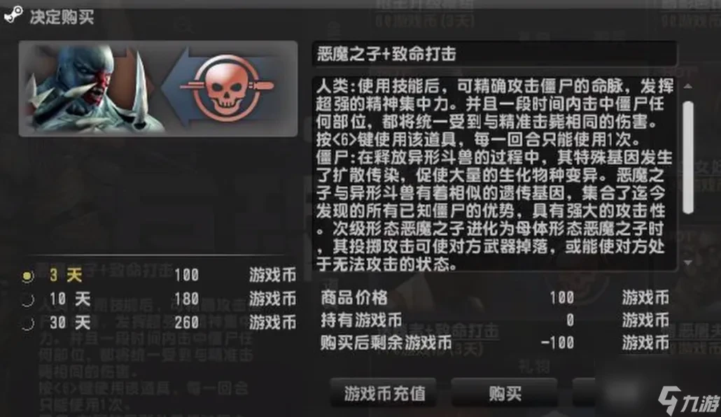 cs大灾变bug_CSOL武器特点分析_CSOL武器设计水平