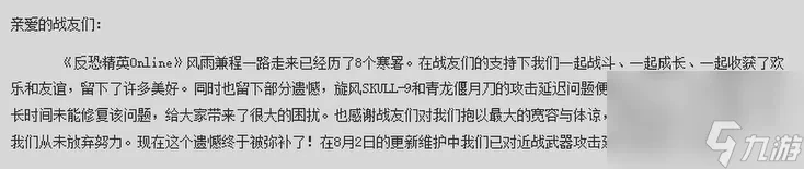 cs大灾变bug_CSOL武器特点分析_CSOL武器设计水平