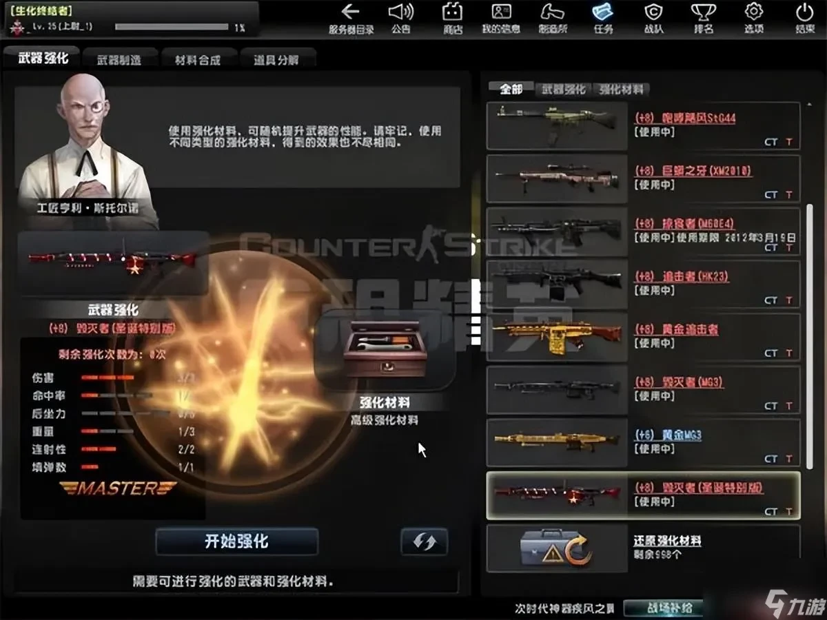 cs大灾变bug_CSOL武器设计水平_CSOL武器特点分析