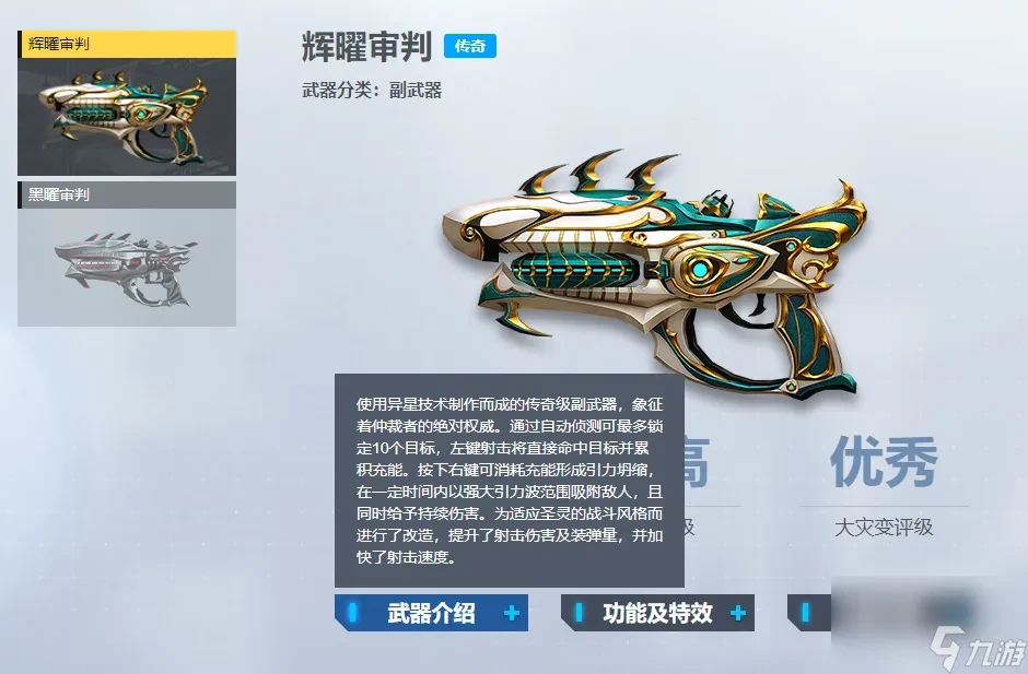 CSOL武器设计水平_cs大灾变bug_CSOL武器特点分析