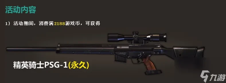 CSOL武器设计水平_CSOL武器特点分析_cs大灾变bug