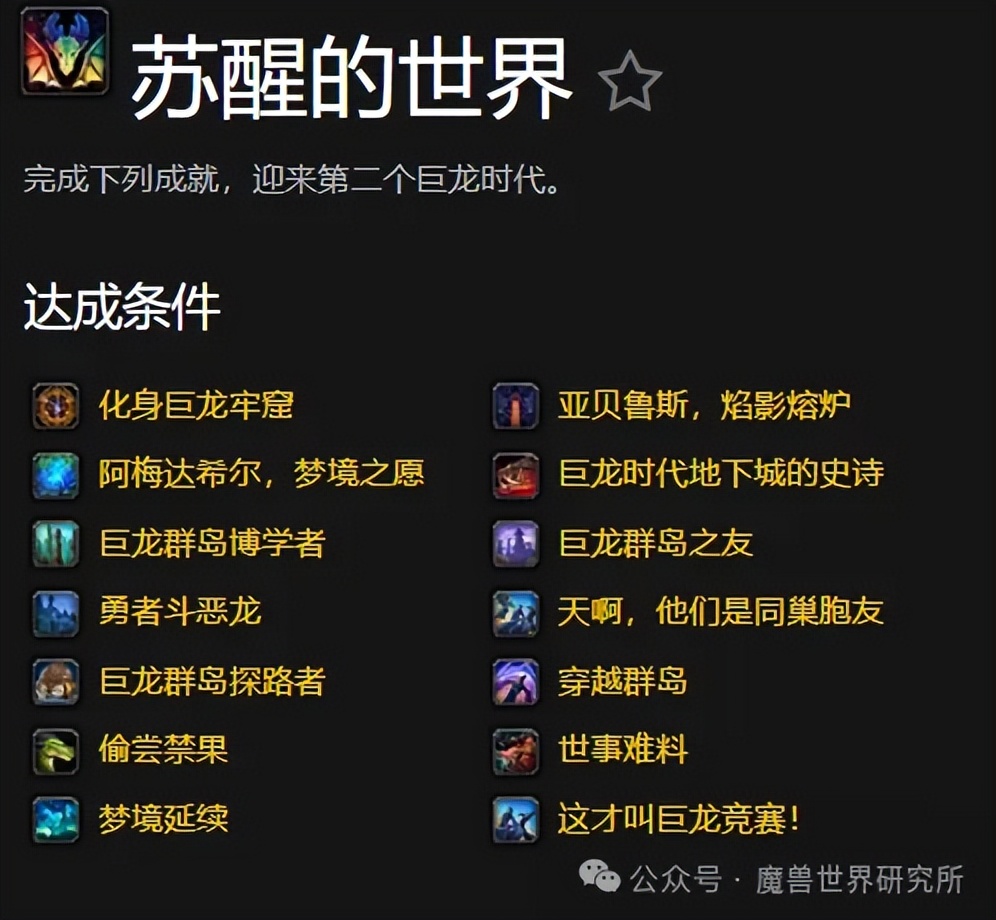 魔兽世界11.0回溯肝帝成就_8.0争霸艾泽拉斯回溯坐骑_wow 幻化