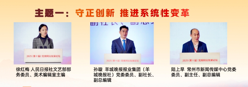 地方新闻网站需要什么手续_人工智能+媒体系统性变革_党媒网站发展论坛