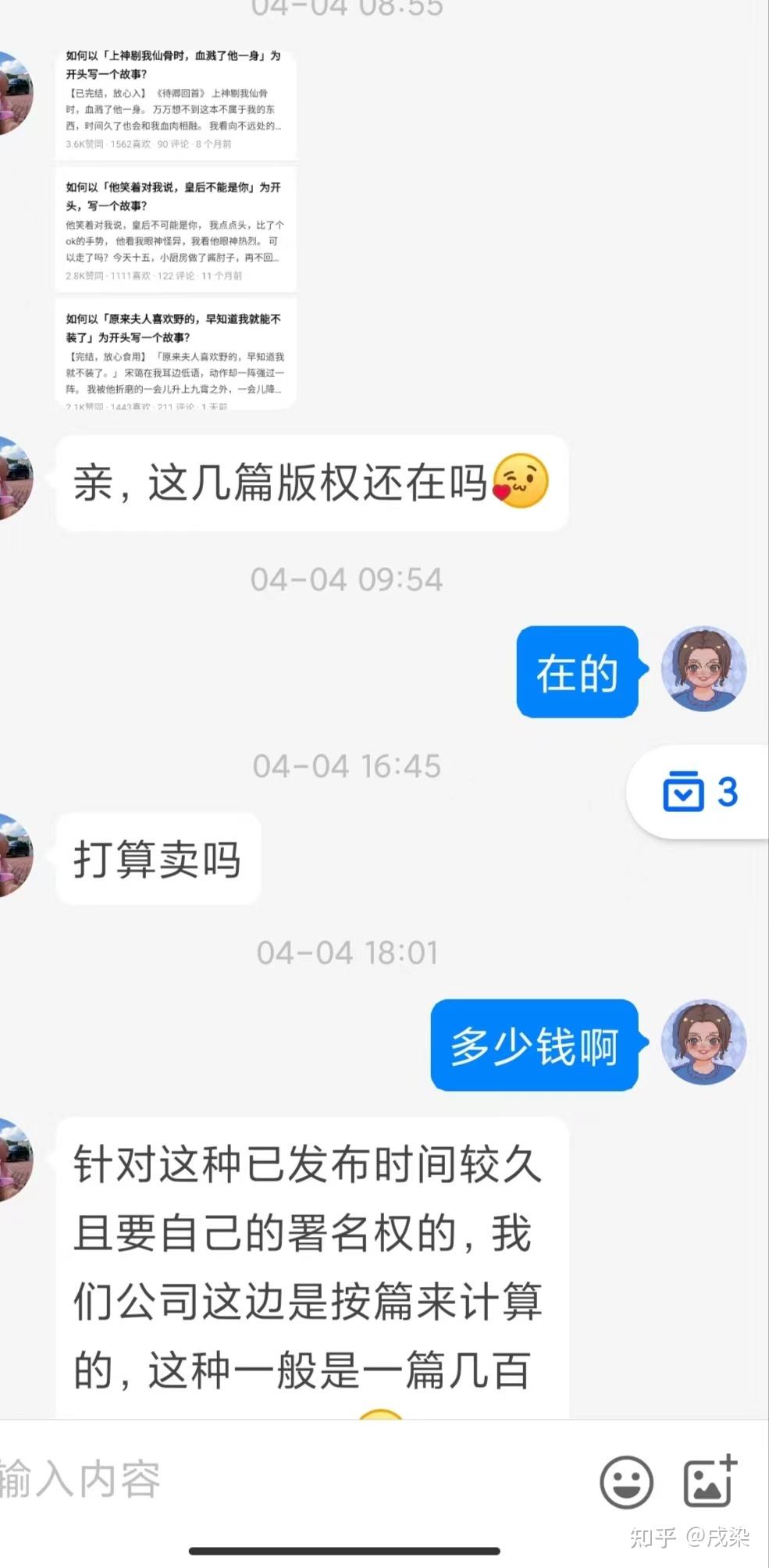 免费小说网站广告费_网络文学网站盈利模式_知乎小说变现