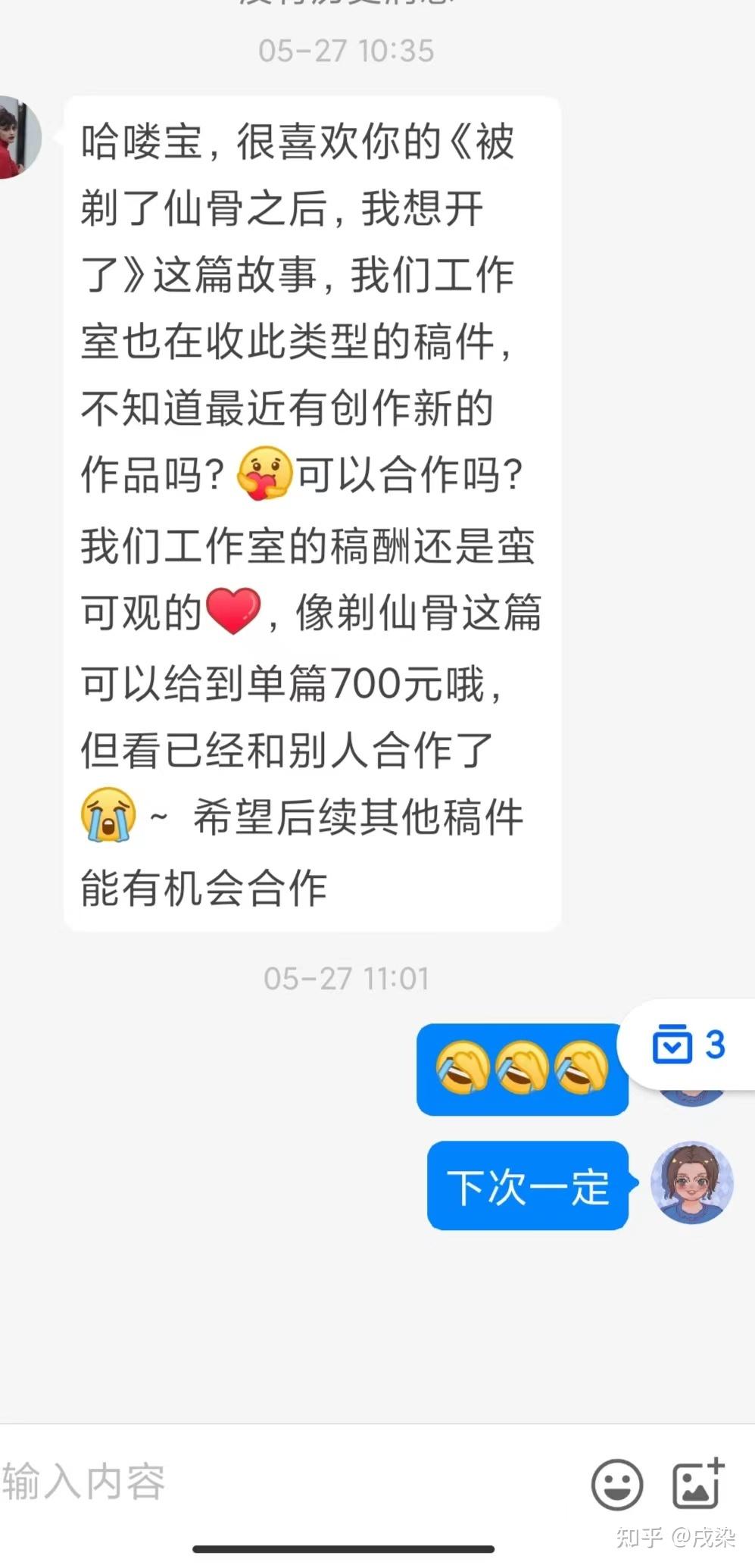 免费小说网站广告费_网络文学网站盈利模式_知乎小说变现