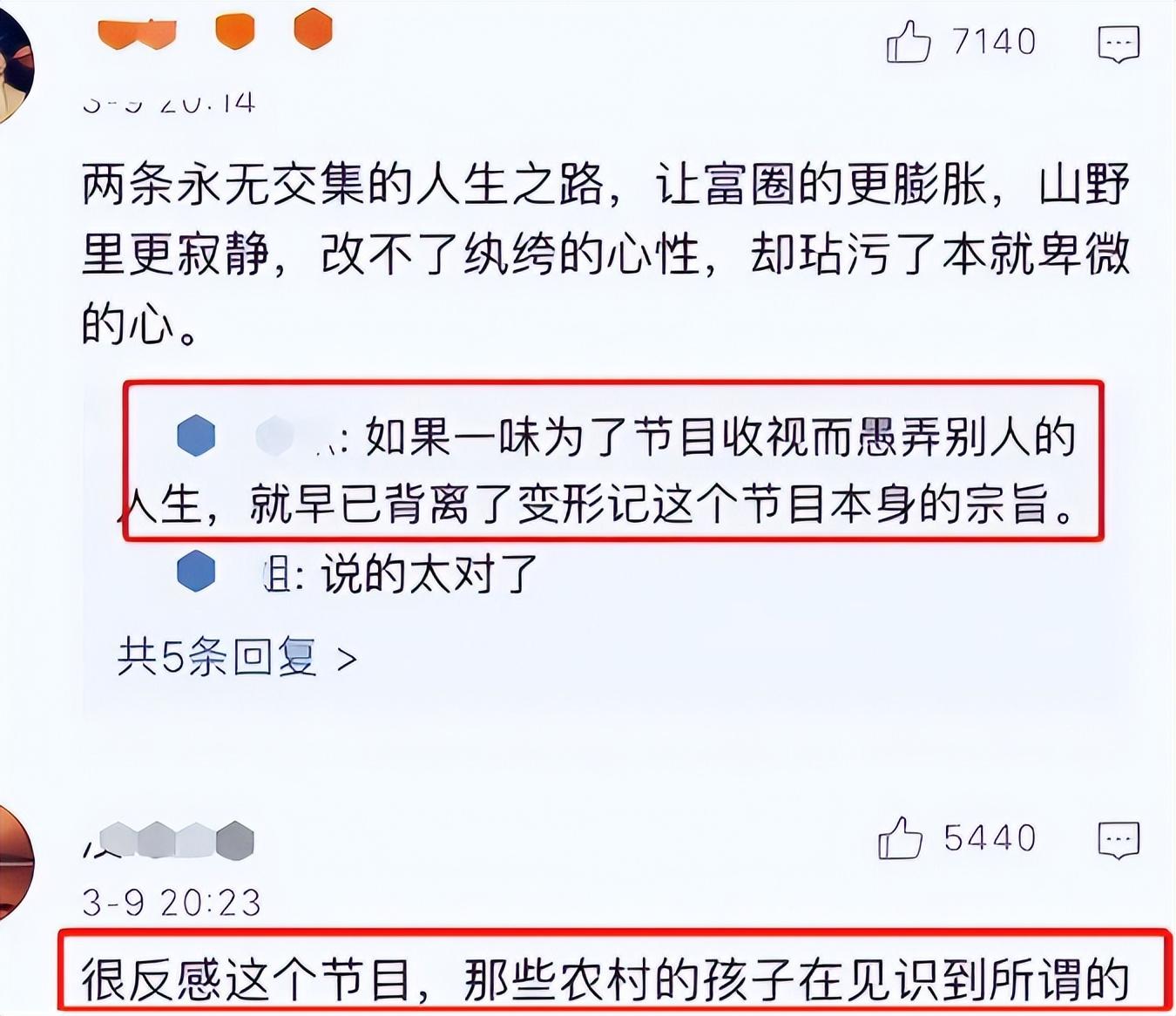 变形记 留守儿童_湖南卫视变形计还在举办吗?_快乐大本营 停播原因