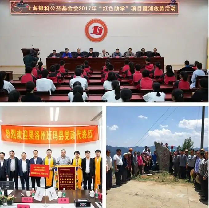 银科控股 公益实践贡献奖 2020第一财经中国企业社会责任榜_中国企业社会责任榜