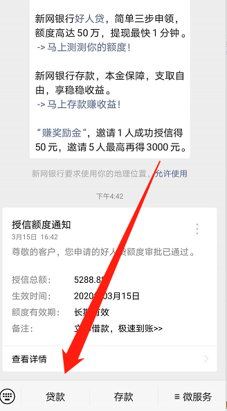 招行银行APP活动_瑞e生活信用卡还款券_信用卡秒到二维码最新