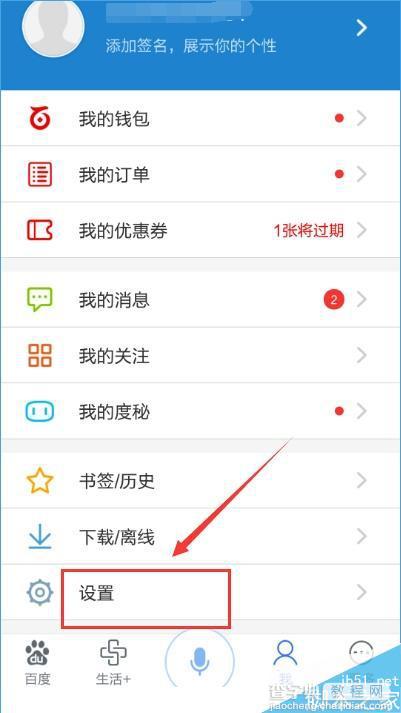 百度图片看不了图片怎么办？百度图片看不了图片问题的解决方法2