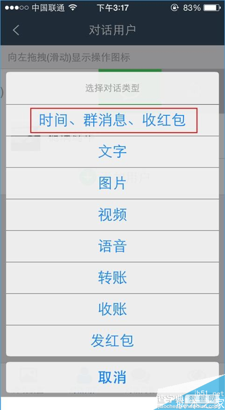 微截图怎么发红包？微截图发红包和收红包的方法6