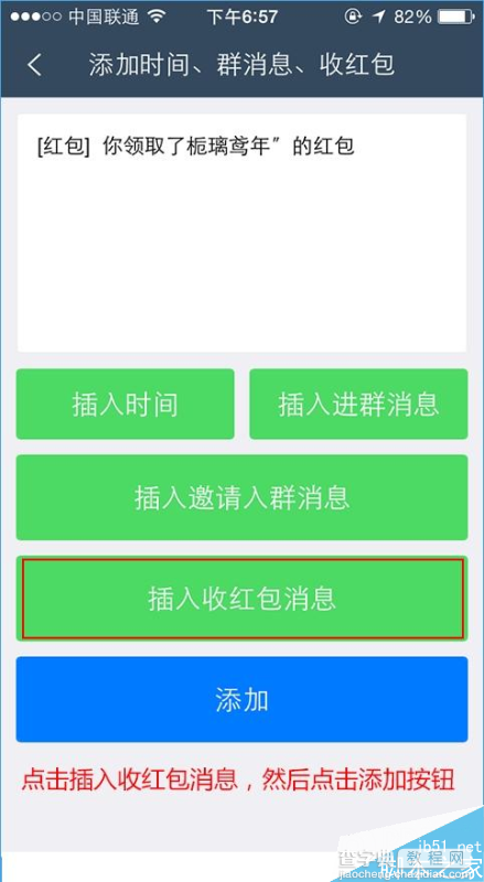 微截图怎么发红包？微截图发红包和收红包的方法7
