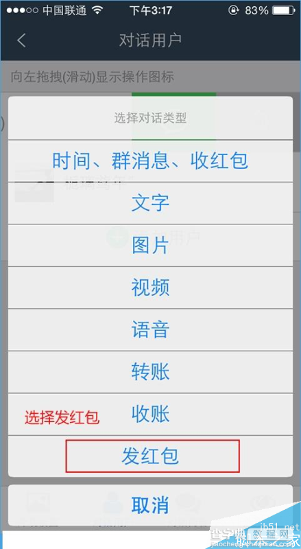 微截图怎么发红包？微截图发红包和收红包的方法9