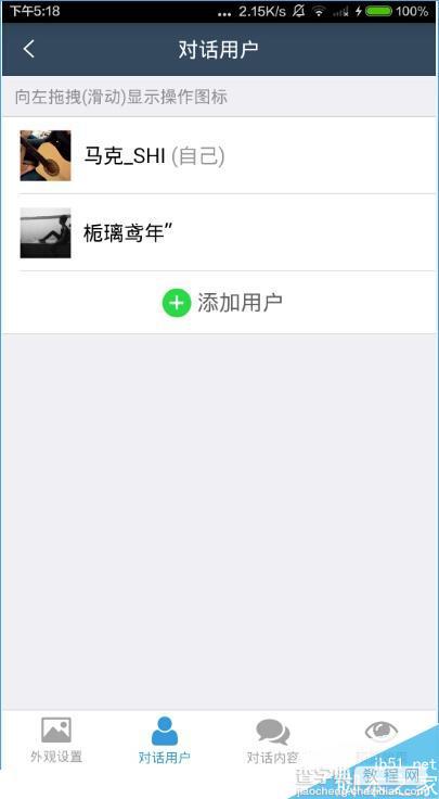 微截图怎么发红包？微截图发红包和收红包的方法3