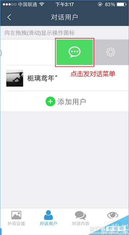 微截图怎么发红包？微截图发红包和收红包的方法5