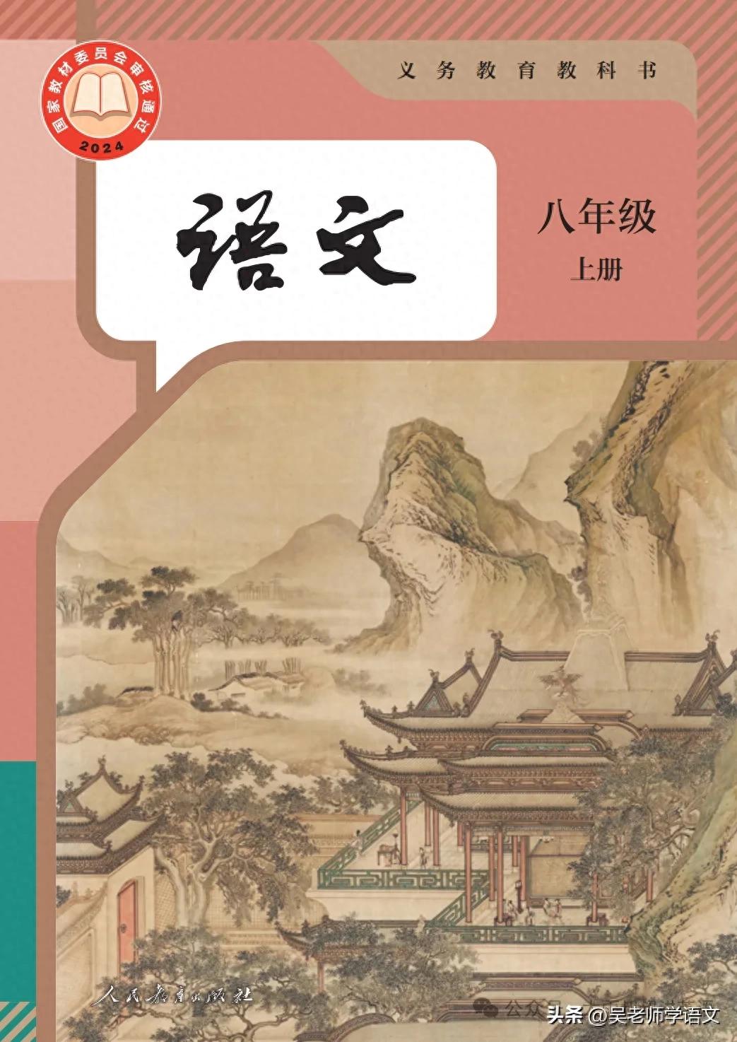 八上语文第一单元“新闻写作”之四大名著情节改编新闻（消息）