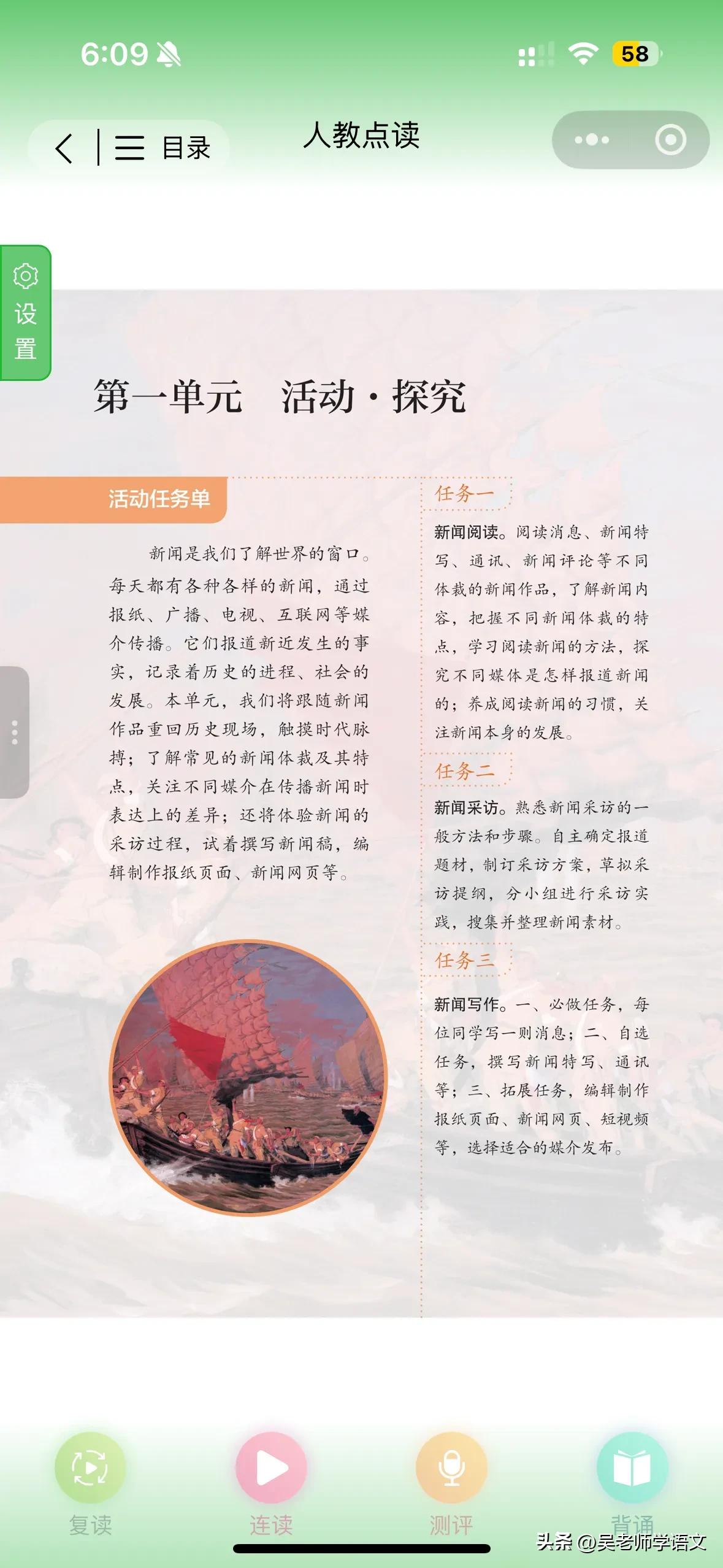 新闻采访与写作 四大名著 改写消息_新闻消息写作300字