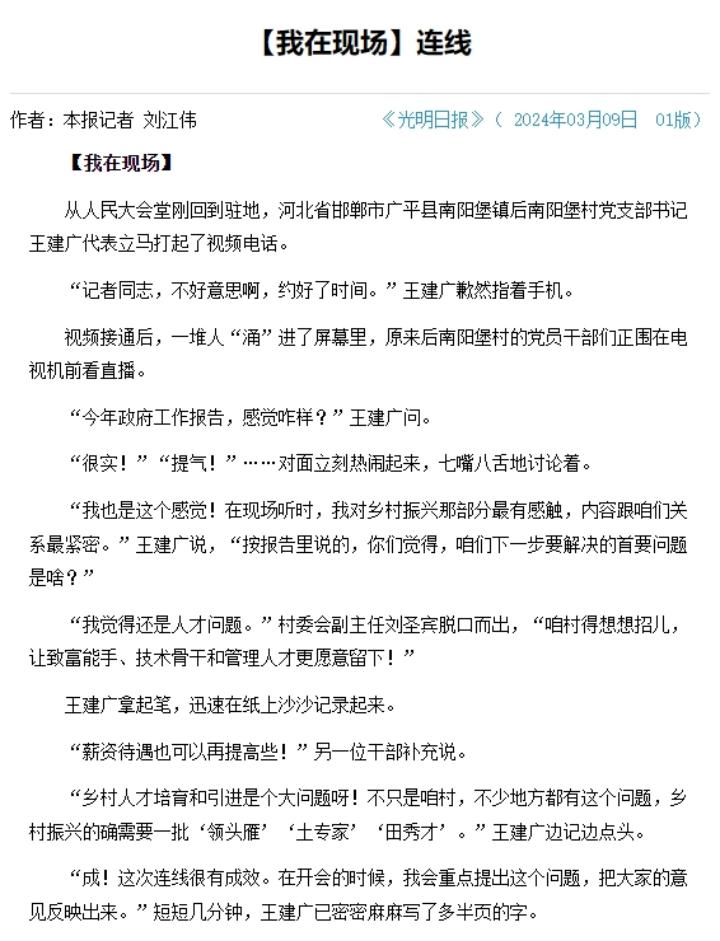 现场短新闻写作技巧_光明日报我在现场栏目分析_新闻消息写作300字