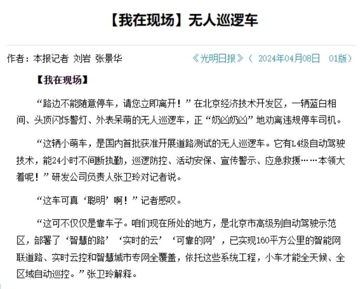 光明日报我在现场栏目分析_新闻消息写作300字_现场短新闻写作技巧