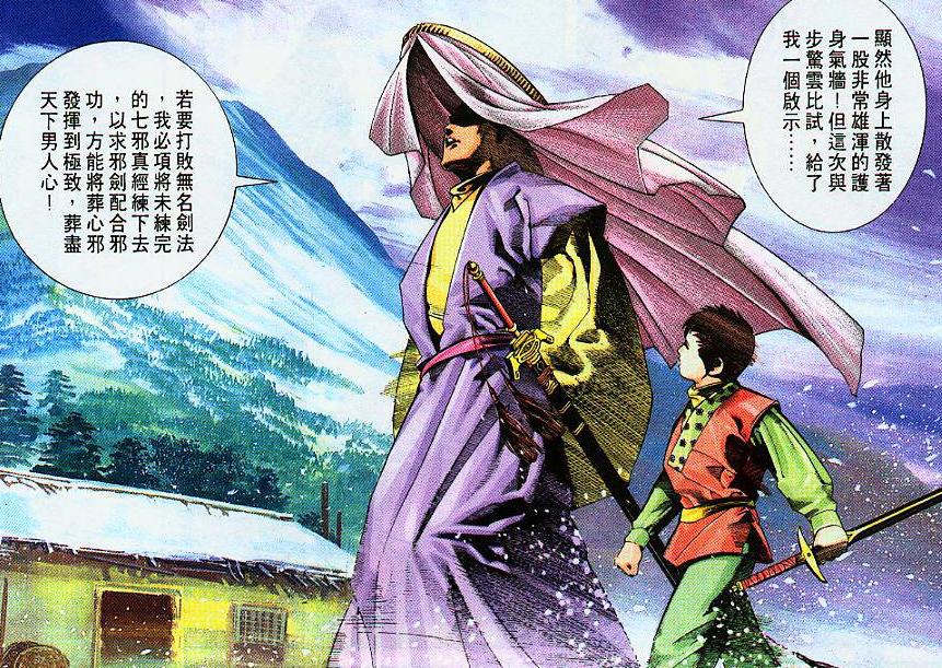 风云第二部神兵_悔心剑_神剑风云