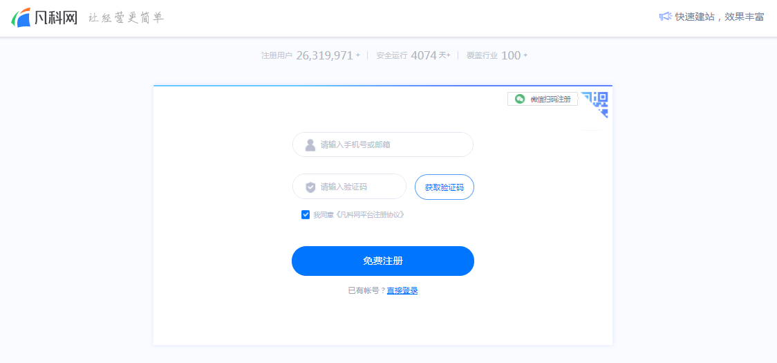 【如何在手机上建网站】如何在手机上建网站,企业创建网站