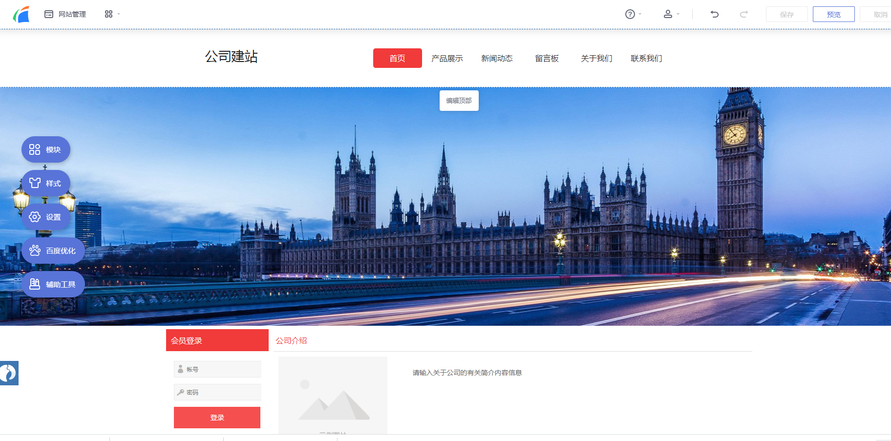 【如何在手机上建网站】如何在手机上建网站,企业创建网站