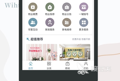 政务教育和生活办事服务 亿家生活上门服务家政 _本地生活app排行 豌豆荚平台 生活服务平台 _本地生活服务app