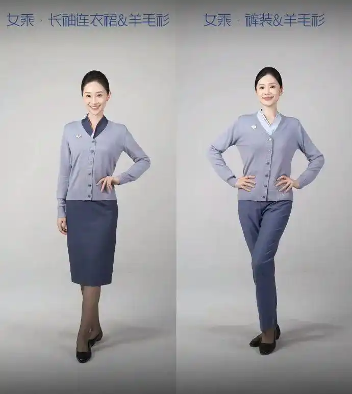 山航新制服青未了系列裤装可选_山东航空空乘自由选择裤装_空乘穿毛衣被吐槽土 山东航空回应