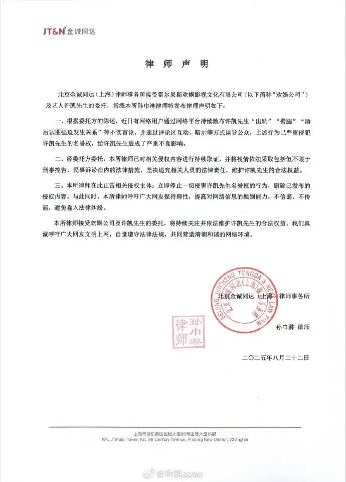 许凯横店豪宅私设赌场_许凯长期聚众赌博_曝许凯赌博赢钱后绯闻女友收款