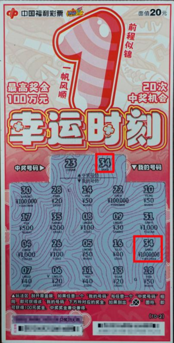 幸运时刻