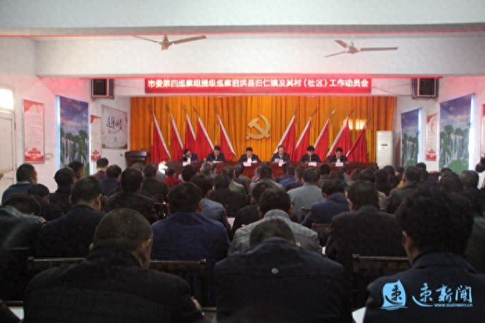 市委第四巡察组泗洪县归仁镇_巡察泗洪县归仁镇村社区_泗洪归仁镇