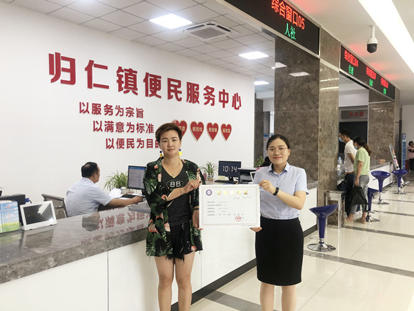 泗洪归仁镇便民服务中心发放第一张行政许可证
