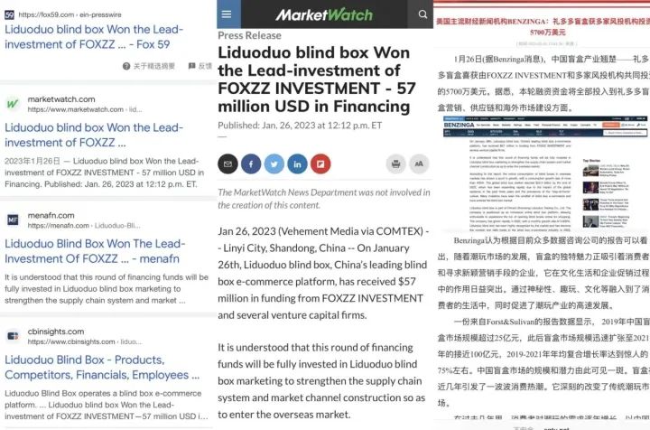 海外公关公司产业链_海外宣发套餐_大小微新媒体广告平台