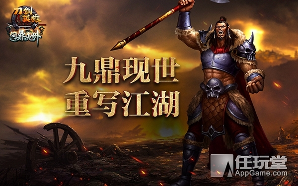 新副本十绝阵首领挑战玩法_刀剑无双公益服_刀剑英雄问鼎九州资料片公测