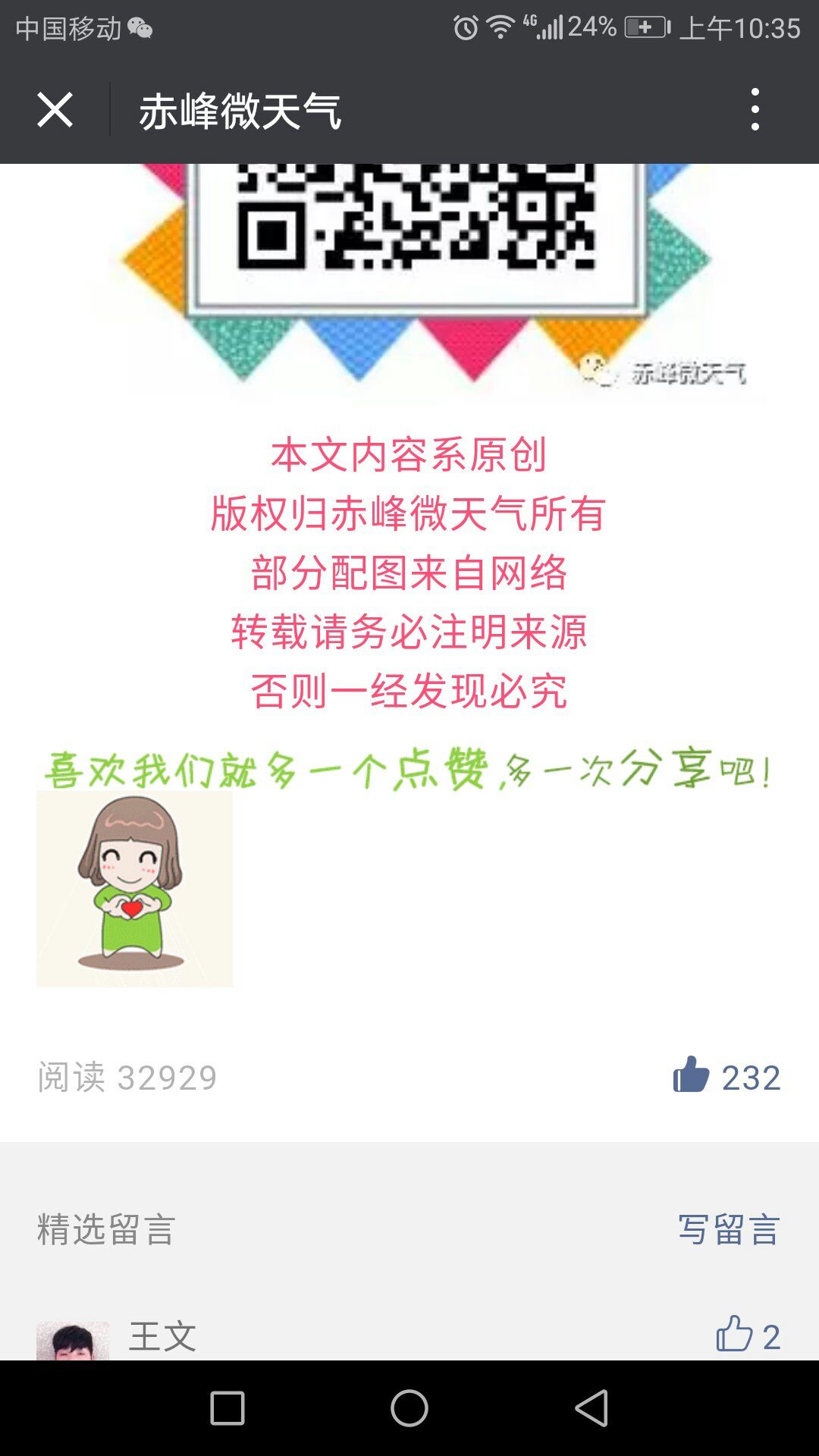 赤峰市暴雨预警发布_赤峰市强降水天气过程_巴林右旗天气预报一周