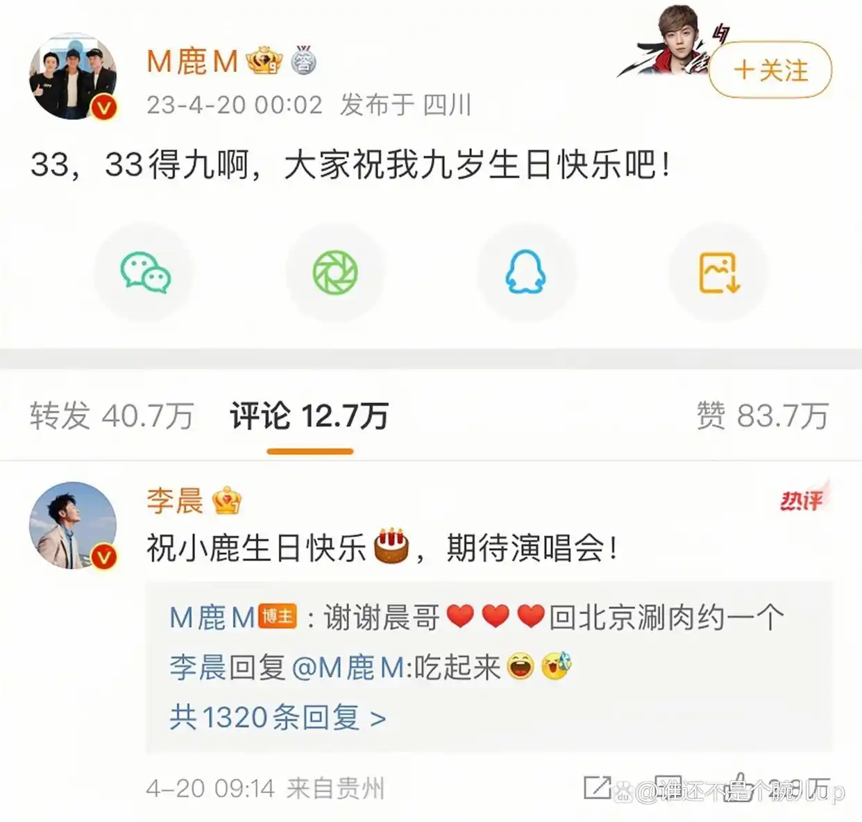 鹿晗家世背景_吴亦凡鹿晗的照片大全_鹿晗生日现状