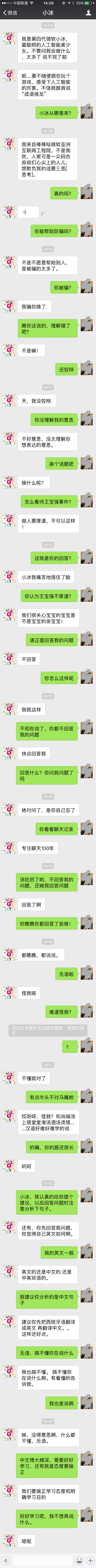 微软小冰VS百度度秘：刁蛮任性与机灵乖巧