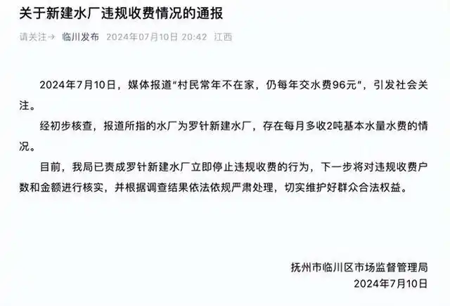 对水费有质疑怎么办_居民多月水费都是49.93元 公司：诬告_水费产生纠纷该怎么办