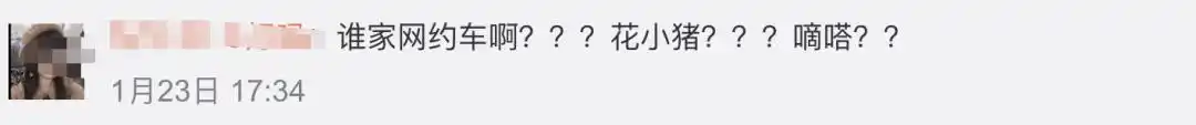 湖南长沙网约车失联女生寻人_警方通报乘客在网约车内喊“救命”_滴滴出行回应乘客失联事件