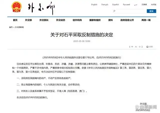 五毒俱全、数典忘祖的石平，日本人就待见他了吗？｜深挖